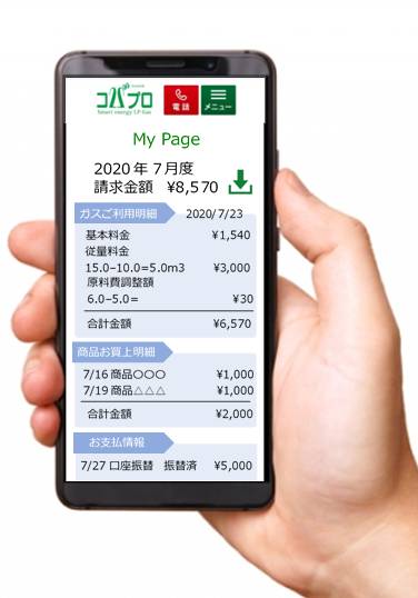 ガス料金 ポイントサービス ガス料金 ポイントサービス