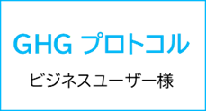 GHGvgR