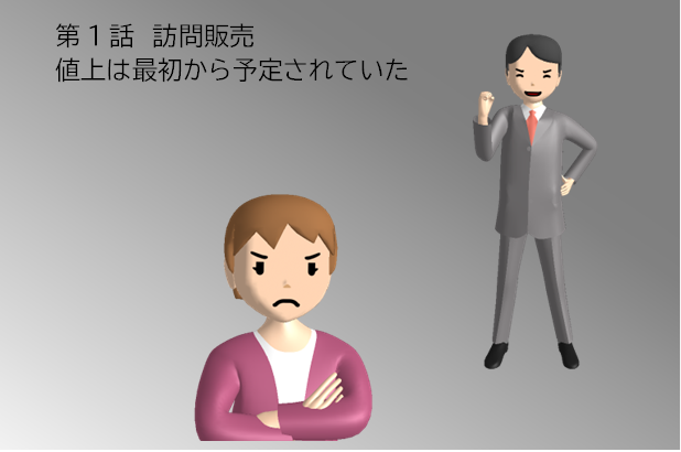 LPガス プロパンガス 適正料金 比較サイト 勧誘サイト 訪問販売 詐欺 値上げ ガス料金 切替 乗換 見直し 被害 LPガス プロパンガス 適正料金 比較サイト 勧誘サイト 訪問販売 詐欺 値上げ ガス料金 切替 乗換 見直し 被害
