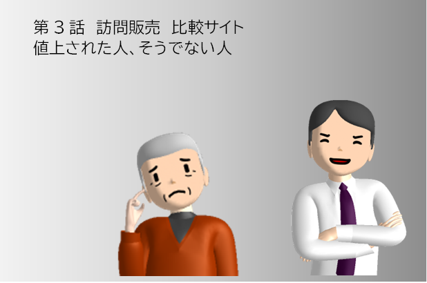 LPガス プロパンガス 適正料金 比較サイト 勧誘サイト 訪問販売 詐欺 値上げ ガス料金 切替 乗換 見直し 被害 LPガス プロパンガス 適正料金 比較サイト 勧誘サイト 訪問販売 詐欺 値上げ ガス料金 切替 乗換 見直し 被害