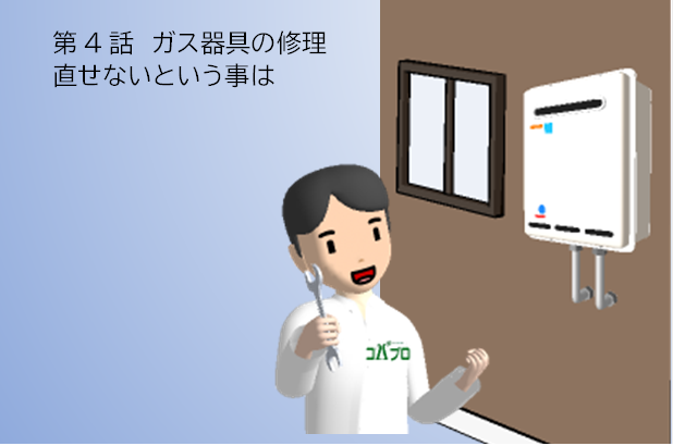 LPガス プロパンガス 適正料金 比較サイト 勧誘サイト 訪問販売 詐欺 値上げ ガス料金 切替 乗換 見直し 被害 LPガス プロパンガス 適正料金 比較サイト 勧誘サイト 訪問販売 詐欺 値上げ ガス料金 切替 乗換 見直し 被害