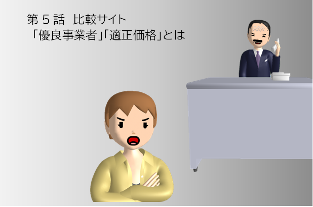 LPガス プロパンガス 適正料金 比較サイト 勧誘サイト 訪問販売 詐欺 値上げ ガス料金 切替 乗換 見直し 被害 LPガス プロパンガス 適正料金 比較サイト 勧誘サイト 訪問販売 詐欺 値上げ ガス料金 切替 乗換 見直し 被害