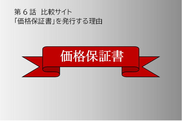 LPガス プロパンガス 適正料金 比較サイト 勧誘サイト 訪問販売 詐欺 値上げ ガス料金 切替 乗換 見直し 被害 LPガス プロパンガス 適正料金 比較サイト 勧誘サイト 訪問販売 詐欺 値上げ ガス料金 切替 乗換 見直し 被害